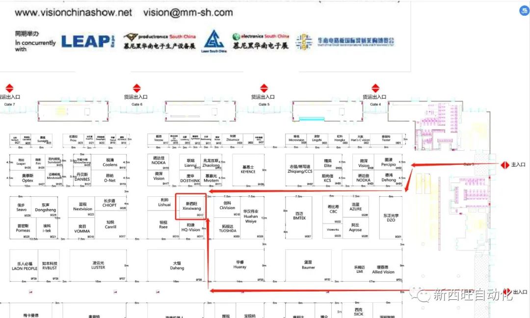 新西旺与您相约VisionChina 2022中国(深圳)机器视觉展(图2)
