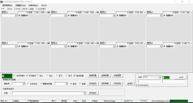 高精度对位贴合系统(图1)